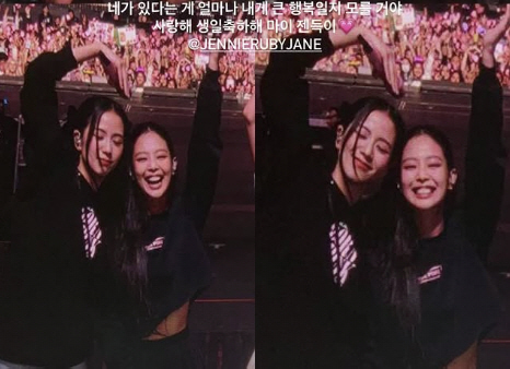 블핑 지수 "제니=영원이라 칭할 수 있는 사람, 마이 젠득이♥"...YG…