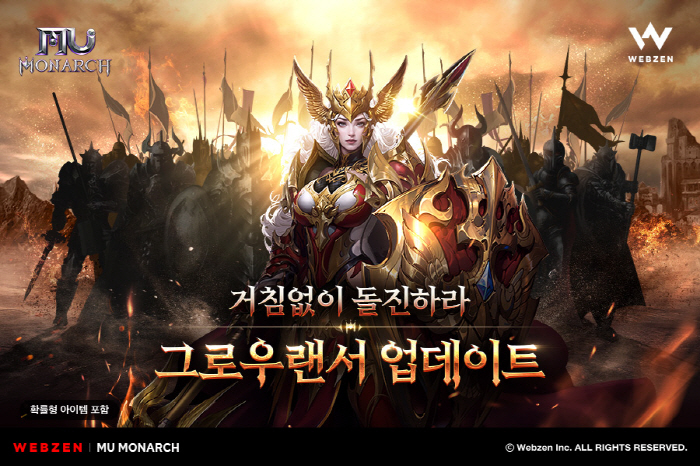 모바일 MMORPG '뮤 모나크', 네번째 신규 클래스 '그로우랜서' 선보여
