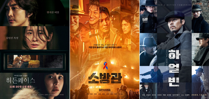 [SC초점] "대박 없었지만"…'히든페이스' '소방관' '하얼빈'이 살린…