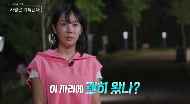 22기 영숙 하이힐 공격, 10기 영숙 표정 굳었다…"이 자리에 괜히 왔…