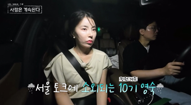 22기 영숙 하이힐 공격, 10기 영숙 표정 굳었다…"이 자리에 괜히 왔…