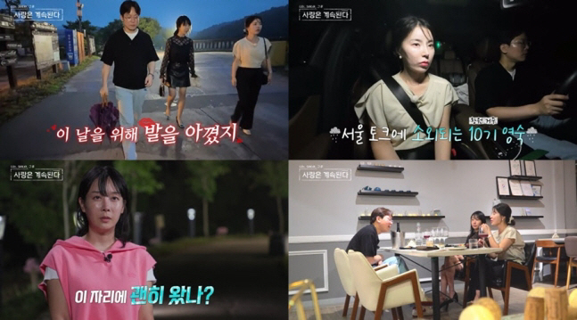 영숙즈의 아슬아슬 삼각 데이트 향방은?('나솔사계')