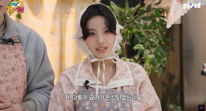 (여자)아이들 소연, '스타요리방' 첫게스트 지코와 '티키타카…"정신없음…