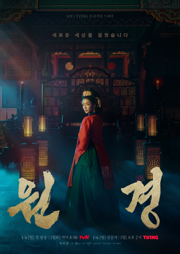 [공식] 세 시간째 "확인중"..티빙, '원경' 차주영·이이담 19금 노…