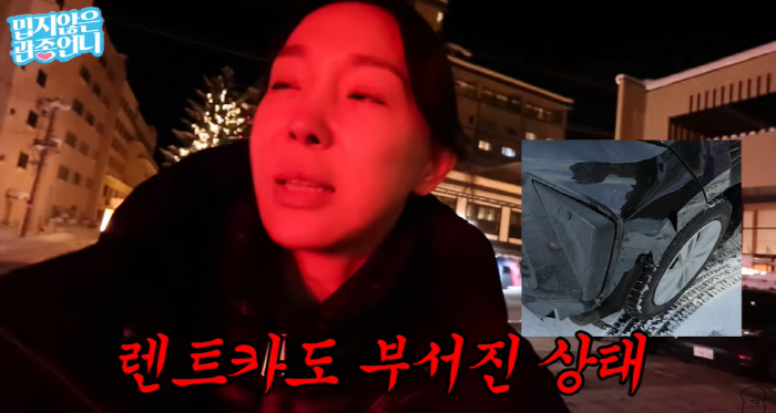 이지혜 실제상황! 日서 대형 교통 사고 "죽을 뻔 했다" (관종언니)[종…