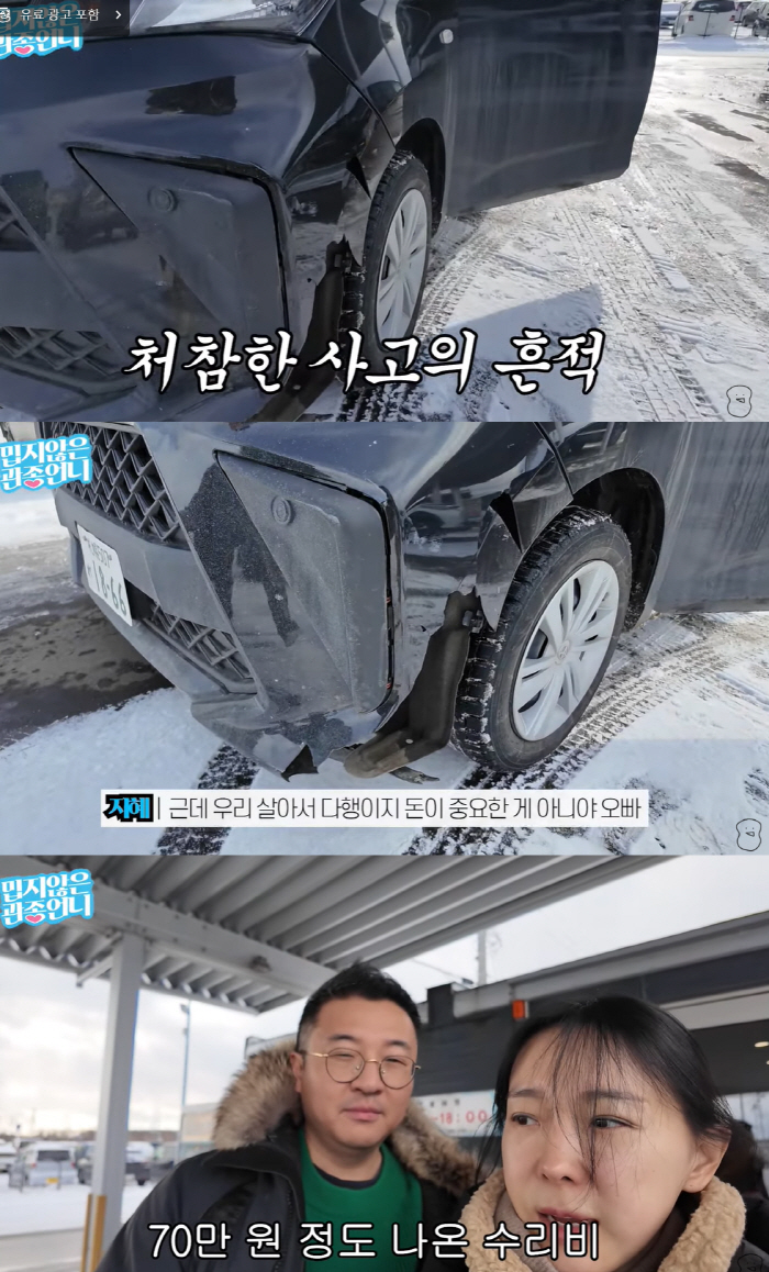 이지혜 실제상황! 日서 대형 교통 사고 "죽을 뻔 했다" (관종언니)[종…
