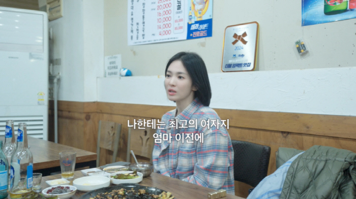 송혜교, 똑닮은 미모의 母 자랑..."정 많은 엄마, 나한테는 최고의 여…
