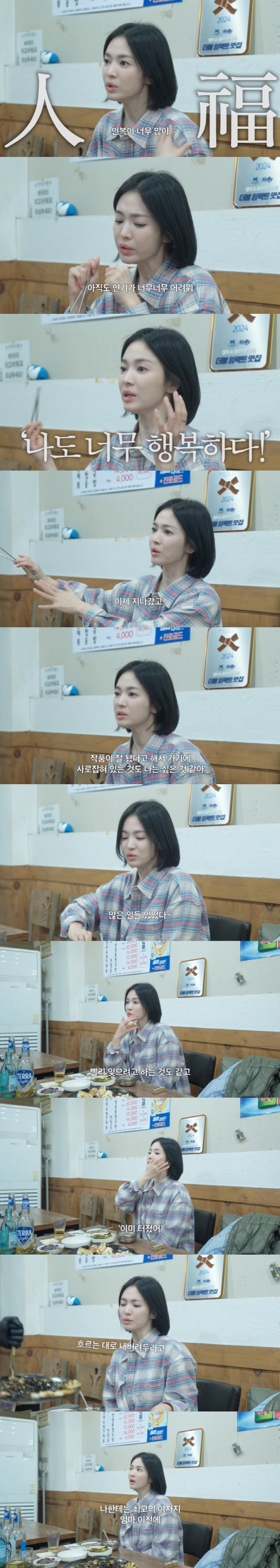 송혜교, 똑닮은 미모의 母 자랑..."정 많은 엄마, 나한테는 최고의 여…