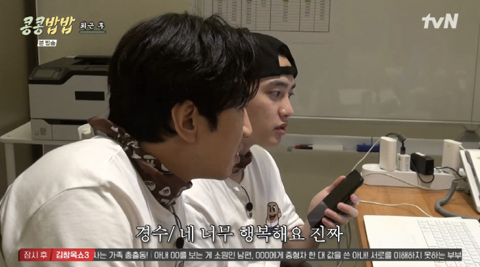 이광수·도경수, 구내식당 무리였나...첫 컴플레인→이영지 알바 합류 예고…