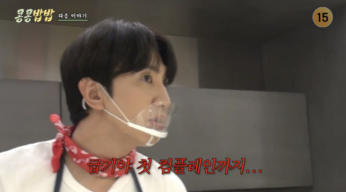 이광수·도경수, 구내식당 무리였나...첫 컴플레인→이영지 알바 합류 예고…