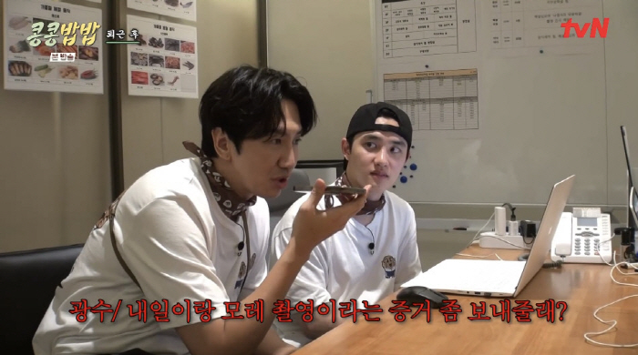 이광수·도경수, 구내식당 무리였나...첫 컴플레인→이영지 알바 합류 예고…