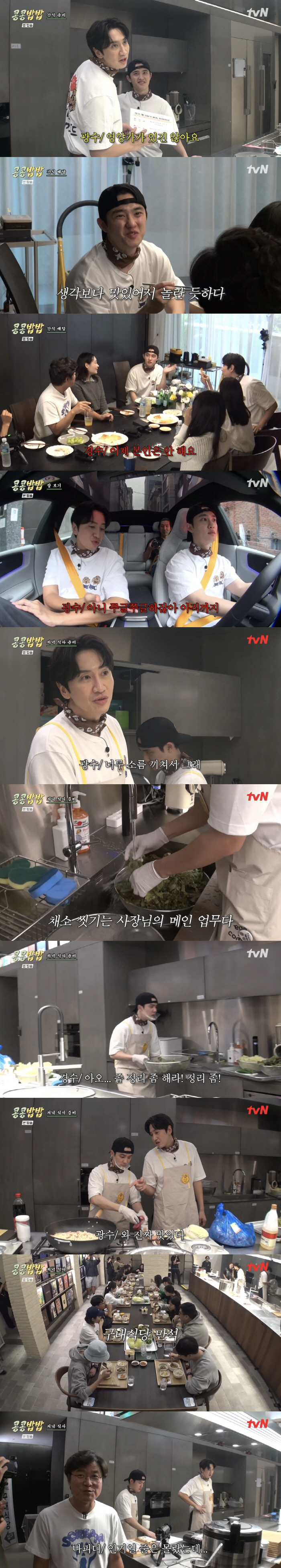 이광수·도경수, 구내식당 무리였나...첫 컴플레인→이영지 알바 합류 예고…