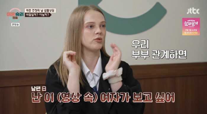 바람 부부 아내 "야동 많이 보는 남편, 관계 중 영상 속 女와 비교" …