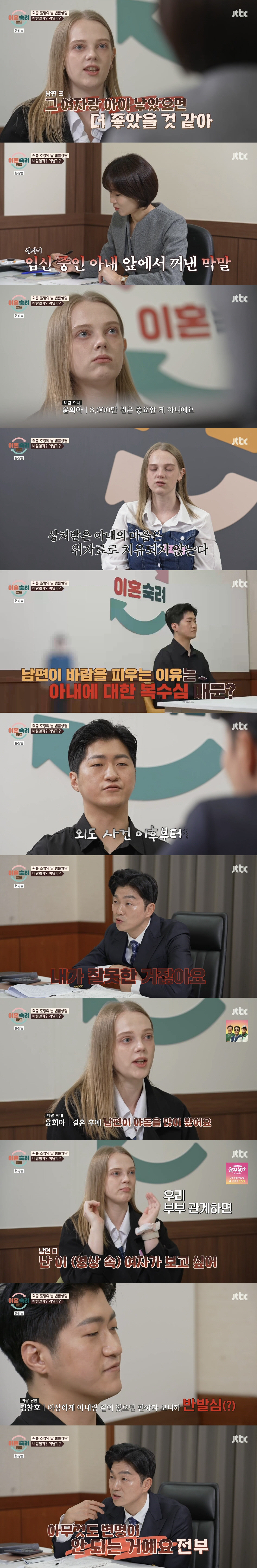 바람 부부 아내 "야동 많이 보는 남편, 관계 중 영상 속 女와 비교" …