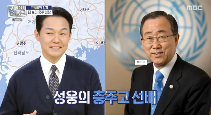 박성웅, 조폭 외모에 반전 학구파 "반기문 사무총장과 명문고 출신→외대 …