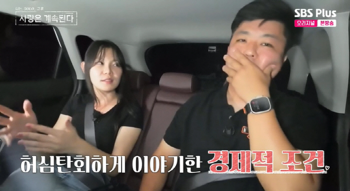 "어떻게 무일푼으로 왔냐" 16기 영자, 모은 돈 '無' 미스터배에 충격…