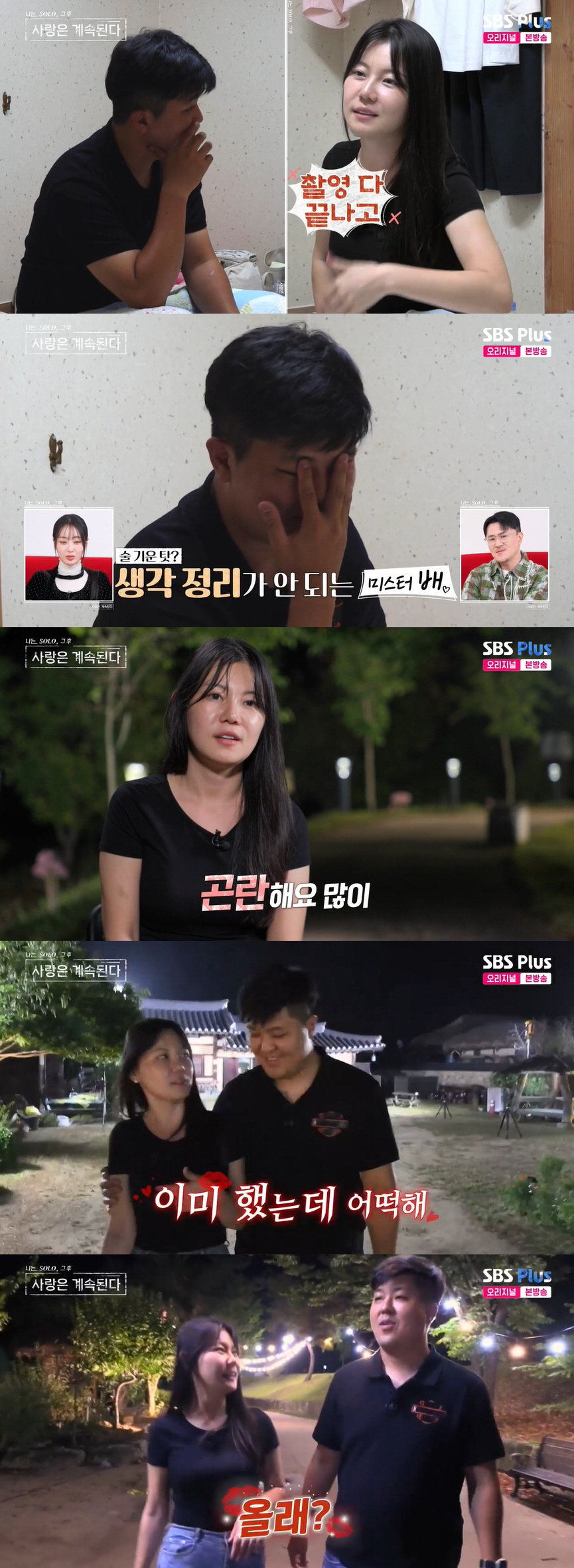 "어떻게 무일푼으로 왔냐" 16기 영자, 모은 돈 '無' 미스터배에 충격…