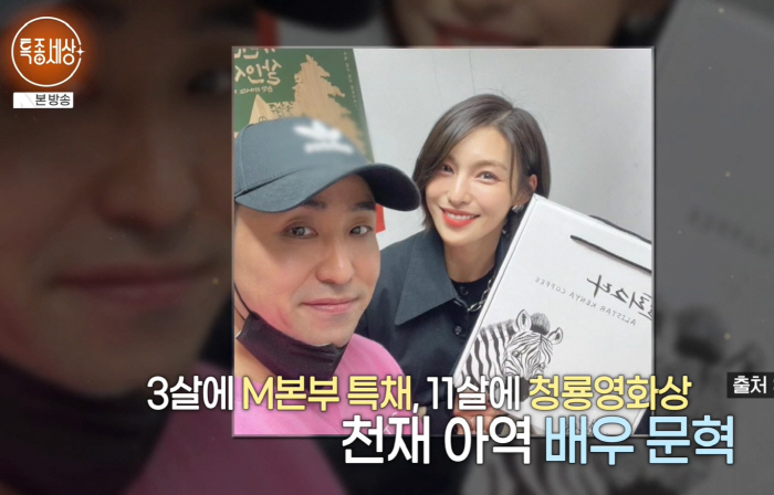 '4살 데뷔+청룡영화상' 문혁→'야인시대' 퇴출·파혼→배달라이더 근황 (…