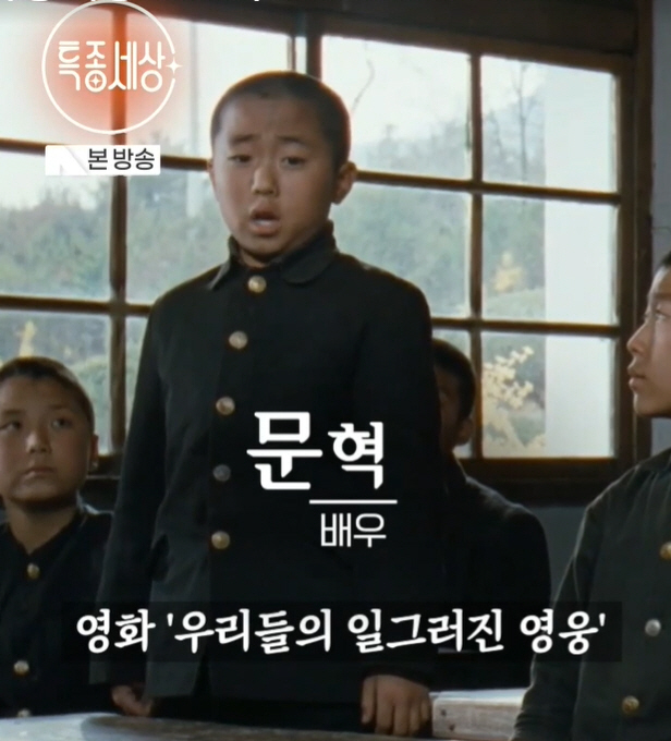 '4살 데뷔+청룡영화상' 문혁→'야인시대' 퇴출·파혼→배달라이더 근황 (…