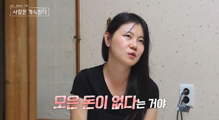 16기 영자, 39세 미스터 배 '모은 돈 0원' 경제력에 충격 "5천만…