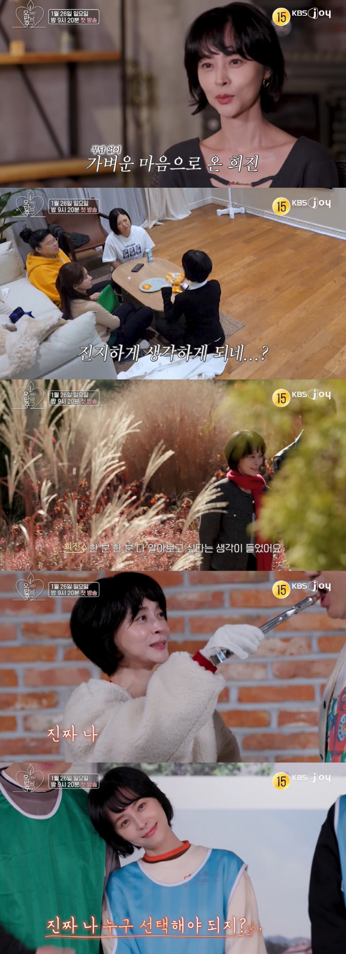 '57세' 이영자, 남친 소개...♥ 결실 맺나 "결혼까지 생각한다" (…