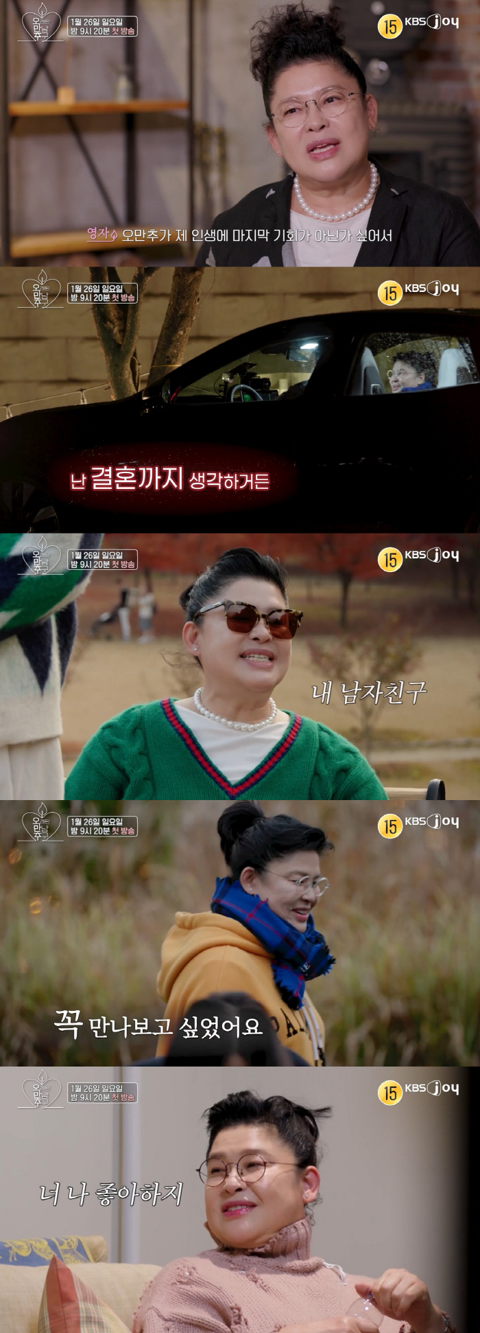 '57세' 이영자, 남친 소개...♥ 결실 맺나 "결혼까지 생각한다" (…