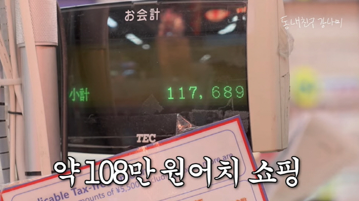 강남, 日 돈키호테서 108만원 쇼핑 후 '당당' 韓 여권 제시 "면세된…