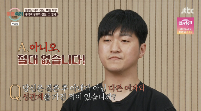 [SC리뷰] "외도 3번, 관계중 야동女와 비교"…바람남편, 나라망신 시…
