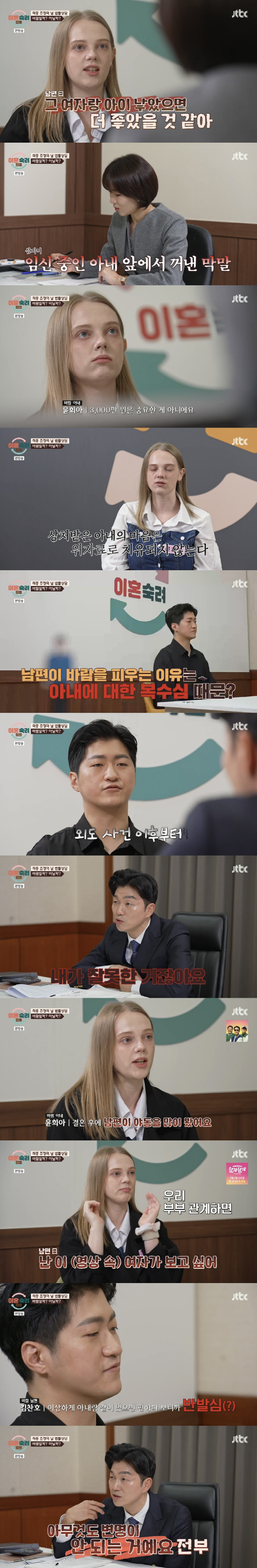 [SC리뷰] "외도 3번, 관계중 야동女와 비교"…바람남편, 나라망신 시…