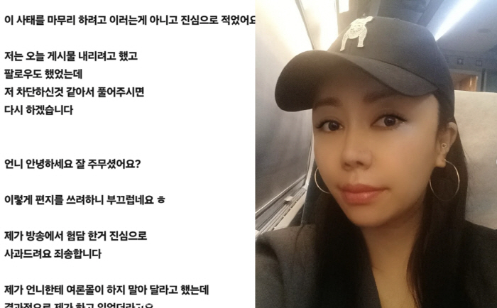 10기 정숙, '나솔사계' 방송에 또 분노 "뒤통수 제대로 때려...사람…