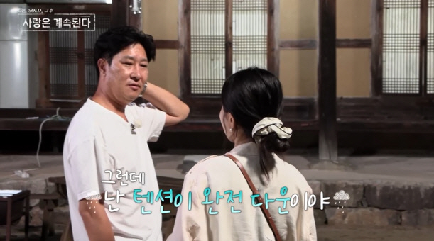 16기 영자 "재혼 위해 나왔는데 재산 0원? 어떻게 무일푼으로 나올 수…