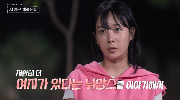16기 영자 "재혼 위해 나왔는데 재산 0원? 어떻게 무일푼으로 나올 수…