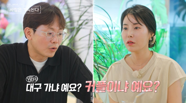 16기 영자 "재혼 위해 나왔는데 재산 0원? 어떻게 무일푼으로 나올 수…