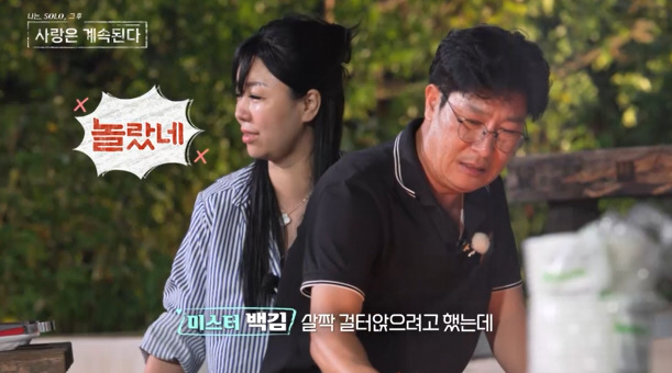 16기 영자 "재혼 위해 나왔는데 재산 0원? 어떻게 무일푼으로 나올 수…