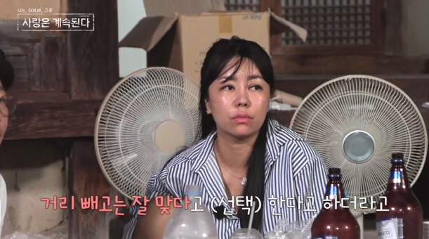 16기 영자 "재혼 위해 나왔는데 재산 0원? 어떻게 무일푼으로 나올 수…