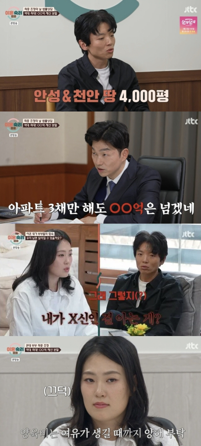 [SC리뷰] "수십억 재산포기"…꼰대남편, 가스라이팅 깨달은 아내에 금융…