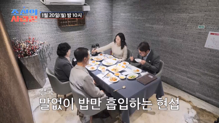 심현섭♥11세 연하와 결혼 승낙, 예비 장인어른 시큰둥 반응에 상처 "결…