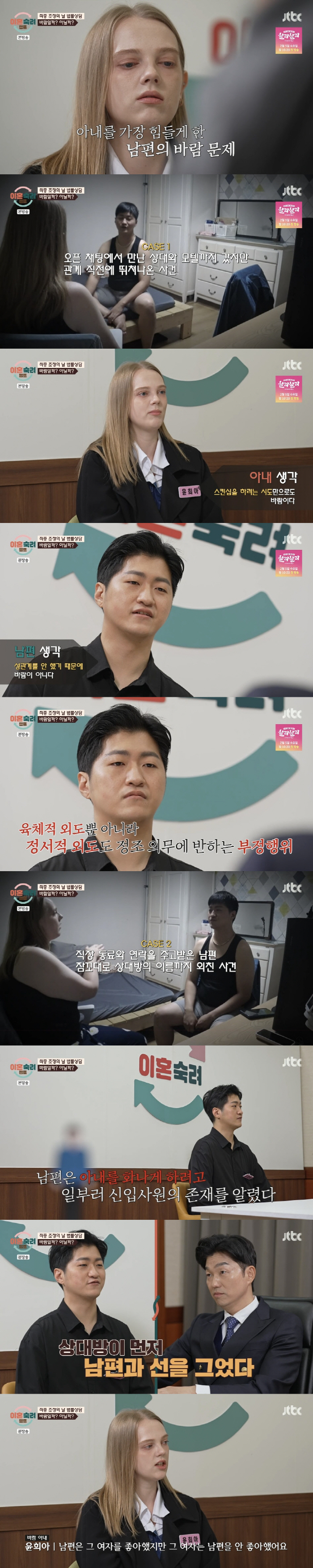 [SC리뷰] '바람부부' 남편 "다른女 모텔서 스킨십→벌거벗었지만 성관계…