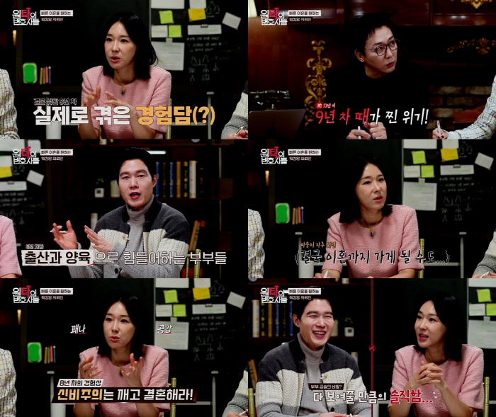 '결혼 8년차' 이지혜, 쇼윈도 불화부부 장사 시작했나 "문재완♥ 소원해…