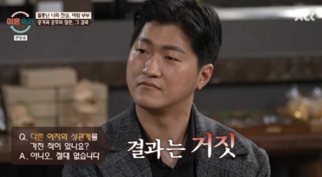 "벌거벗고 그냥 나와? NO"…바람 남편의 진실 밝혀지자 "온몸에서 피가…