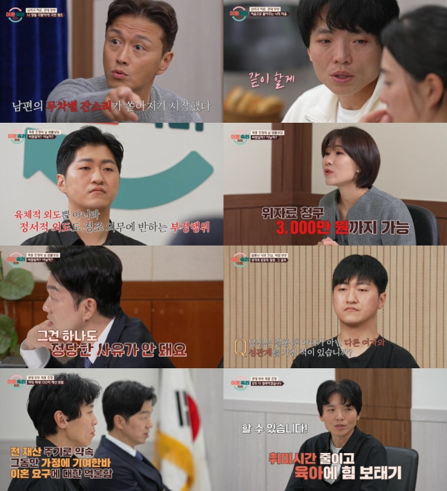 "벌거벗고 그냥 나와? NO"…바람 남편의 진실 밝혀지자 "온몸에서 피가…