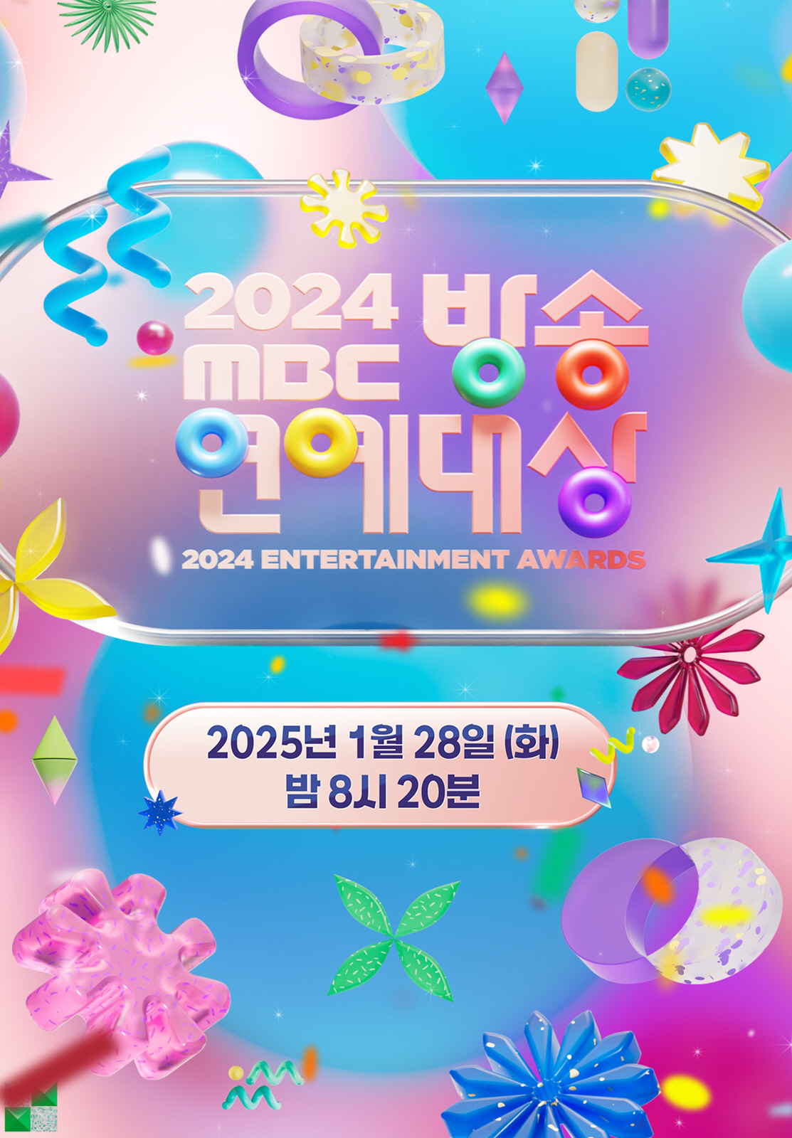 [공식] 여객기 참사로 올스톱된 MBC '방송연예대상' 설연휴 28일 생…