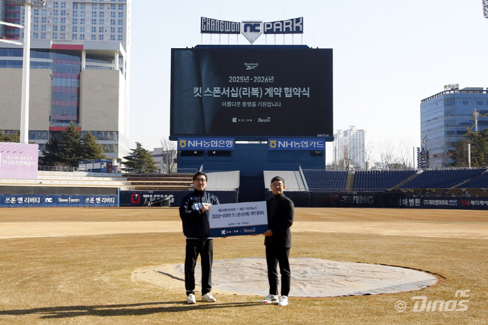 NC 2025년부터 2년 간 '리복' 유니폼 입는다…케이엔코리아와 계약 …