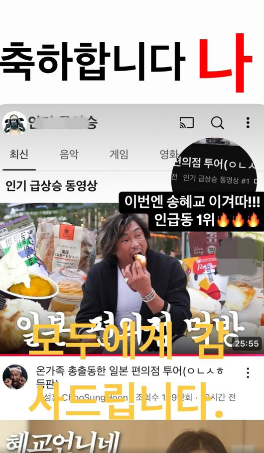 "이번엔 송혜교 이겼다" ‘인급동 1위’ 추성훈, 유튜브 조회수 폭발에 …
