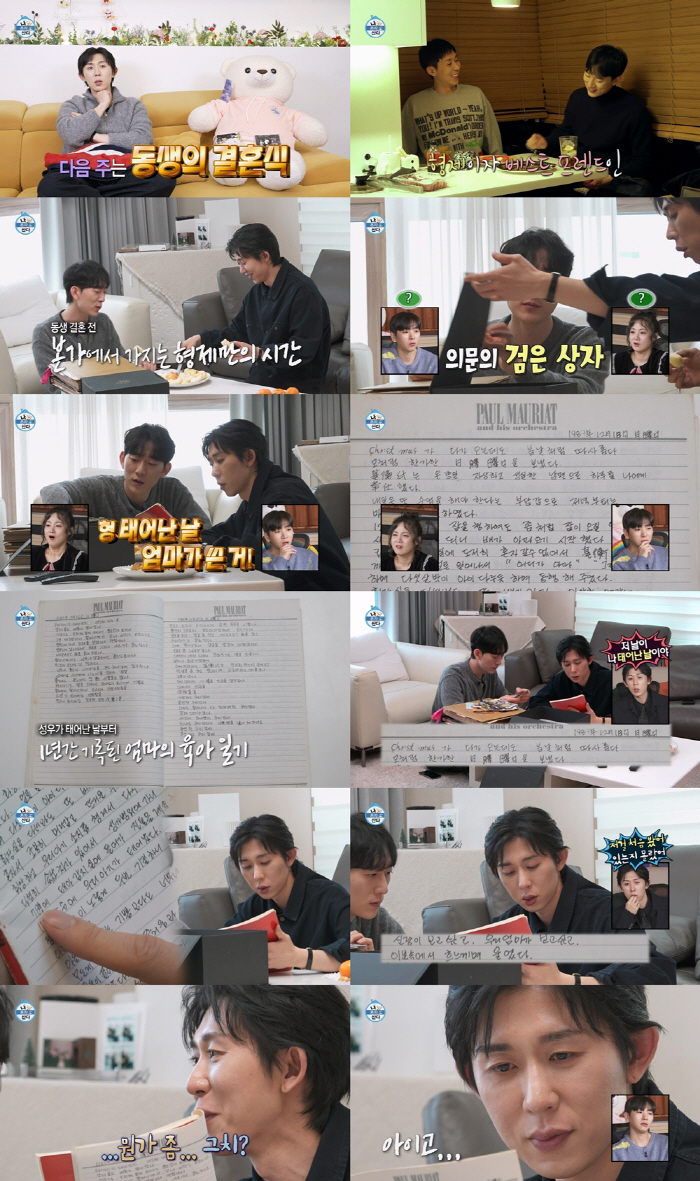 "하늘 노랗게 두 번 기절하니 태어나" 코드쿤스트, 母가 쓴 육아일기 읽…