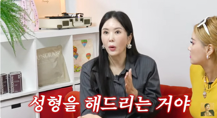 '눈성형 4번' 장영란 "튜닝후 새삶, 취약계층 성형비 지원할 것"..새…