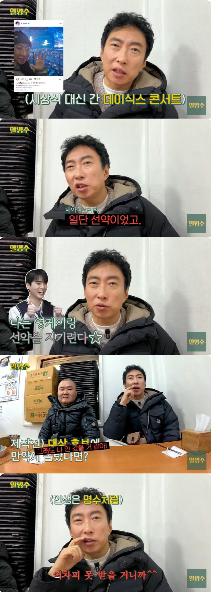 박명수, 'KBS 연예대상' 불참한 소신 밝혔다 "대상 후보였어도 안 갔…