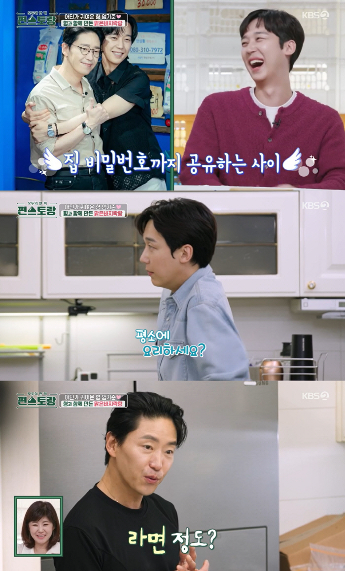 '♥비연예인과 결혼' 엄기준 "요리? 라면밖에 못해..아내에 애교 많다"…