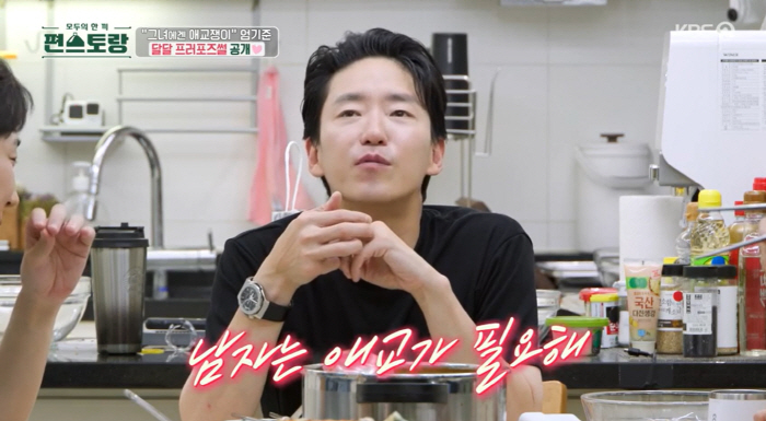 '♥비연예인과 결혼' 엄기준 "요리? 라면밖에 못해..아내에 애교 많다"…