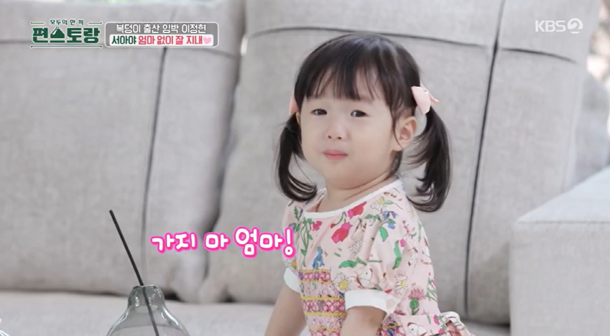 "엄마 가지마" 이정현 딸 서아, 출산 앞둔 母와 이별에 오열('편스토랑…
